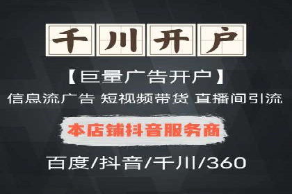 返点政策深度解析，助力信息流广告开户